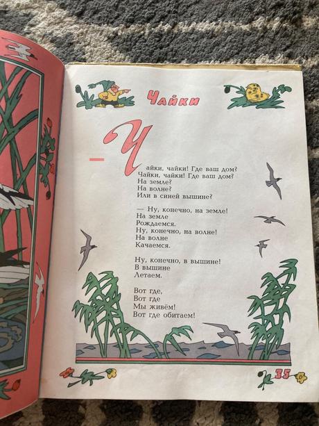 Krásna ruská kniha (1981), 