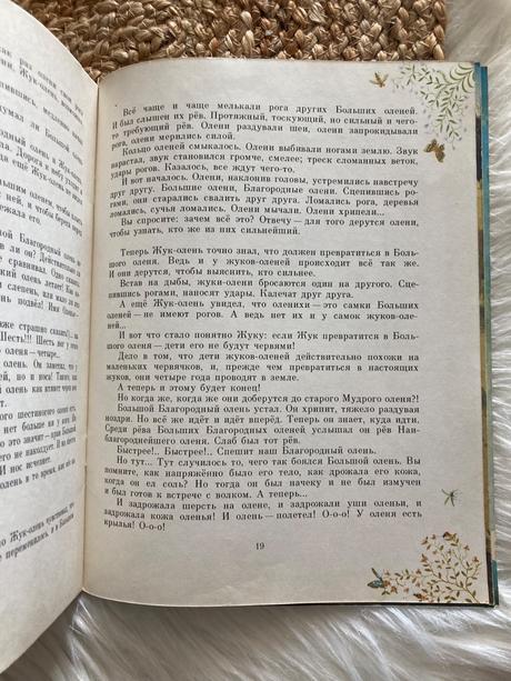 Встретились два оленя stretli sa dva jelene (1980),